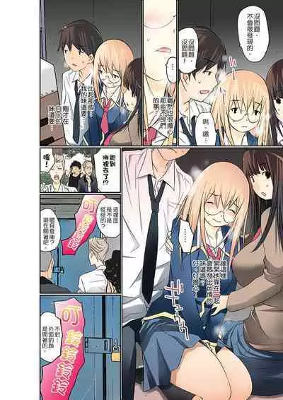 Manchira shiteru JK o Hakken shita node Gakuen Nai de Choukyou shite mita | 暴露狂女子高中生的日常生活 學校內的變態調教 Ch.1-24