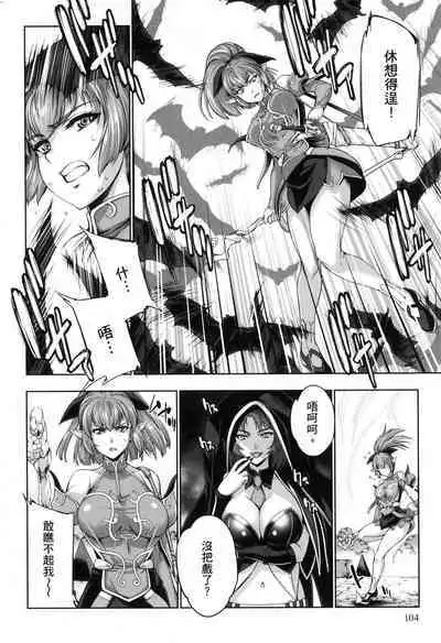 Yuusha to Maou no Ekstasis 2 | 勇者與魔王的魂魄歷程 2