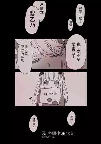 Ane x Otouto Kyou mo Junjou na Otouto wa Shihaiteki na Ane ni Tame Susube mo naku Okasareru Re: | 今天也是純情的弟弟被想要支配的姐姐無法無天地侵犯著