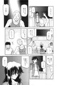 COMIC MEGAPLUS 2007-10 Vol.48