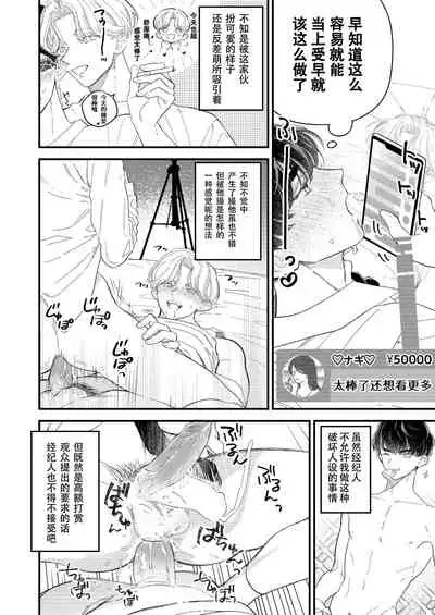 BOY x BOY IDOL COLLECTION! | 男男爱豆搜罗！