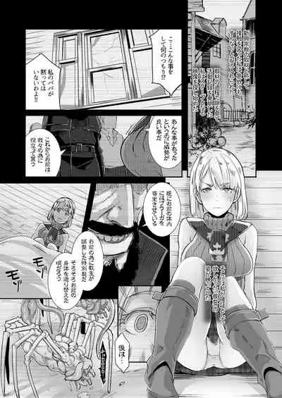 GAME OVERS Remastered