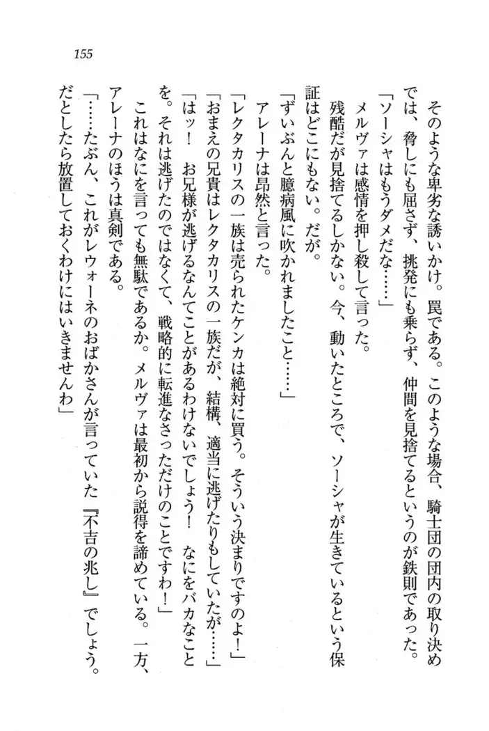 Circus~聖杯の魔法使い