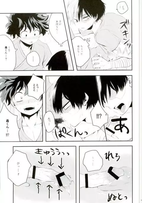 にゅういん!