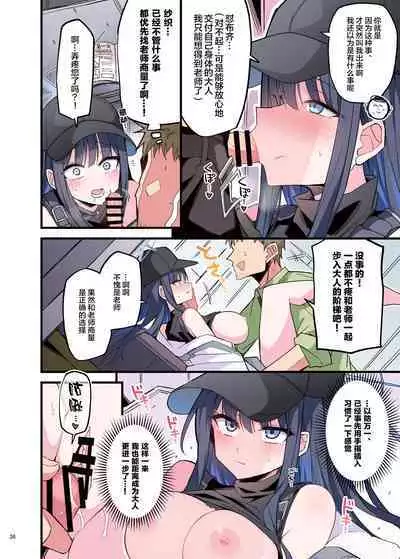 BluArch Icha Love Ero Goudou "Zetsurin Taisai Kouyasai" | 蔚蓝档案浓密恩爱エロ合同「绝伦大祭 后夜祭」