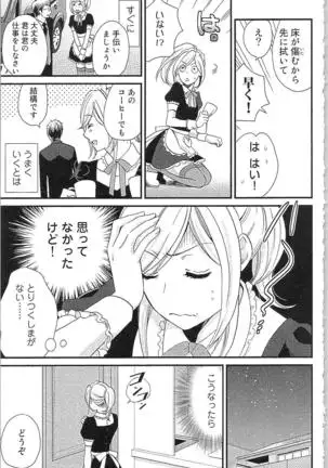 Usotsuki Maid no Shitsuke Kata - How to Discipline a Lying Maid