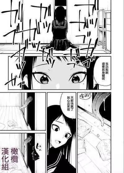 kuragari no himitsu｜暗处的秘密