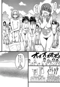 [Shiwasu no Okina] Nudist Beach ni Shuugakuryokou de!! Ch. 1-2