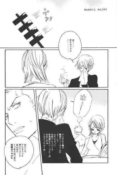 Rendezvous on the boat 4