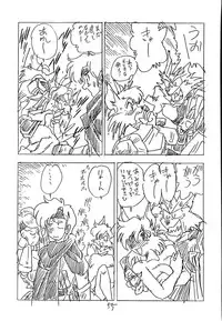 (C44) [UNION OF THE SNAKE (Shinda Mane)] CUSTOMCHIP (Various)