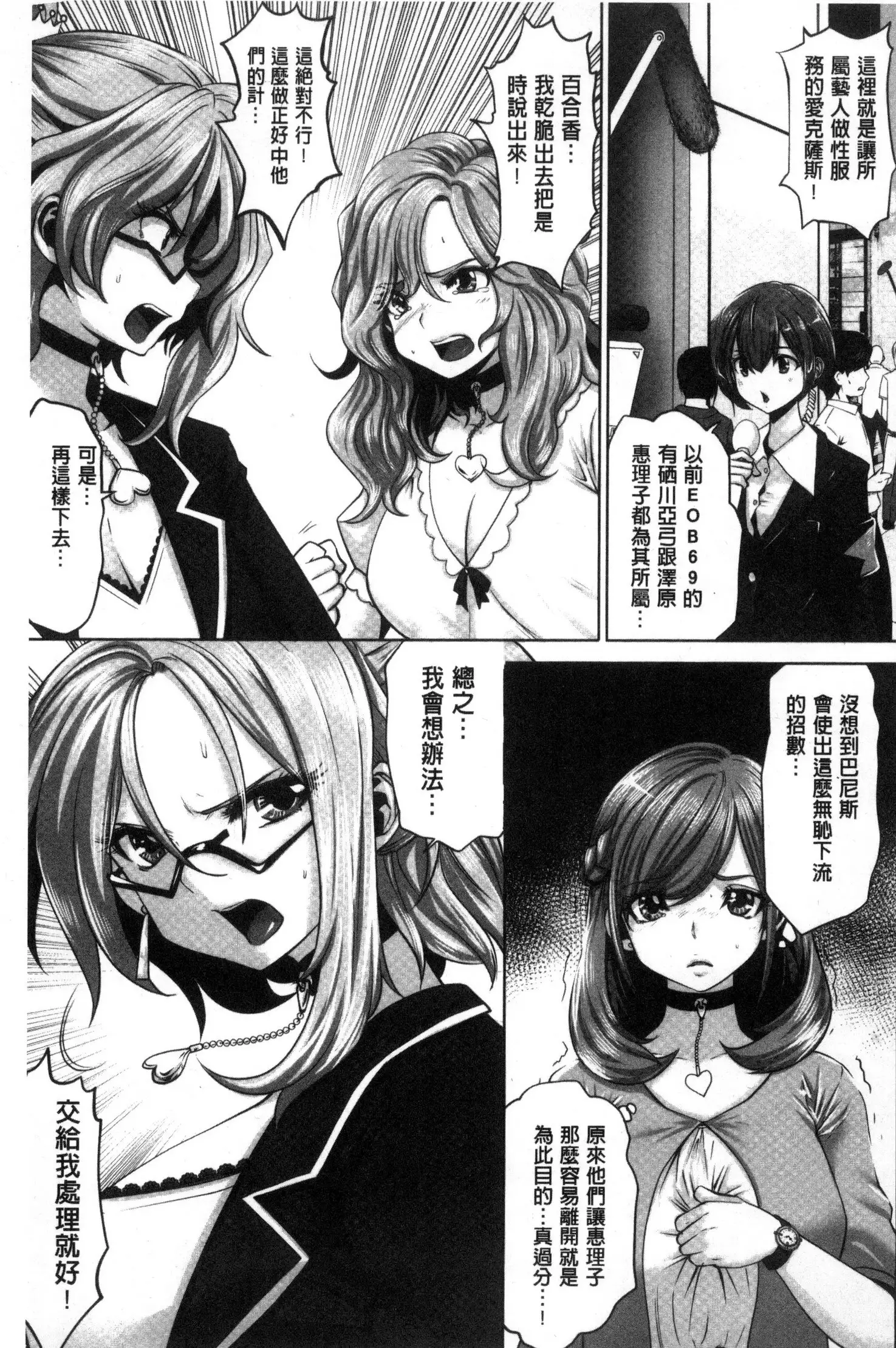アイドルカム! 偶像明星搖搖!
