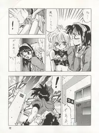 [Tarako Koubou (Takuma Tomomasa, B・さっかあ,水無月潤)] PSYCHO DELICIOUS Vol. 4