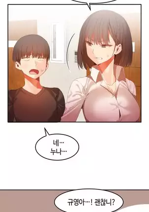 Hari's Lumpy Sharehouse Ch.0-29