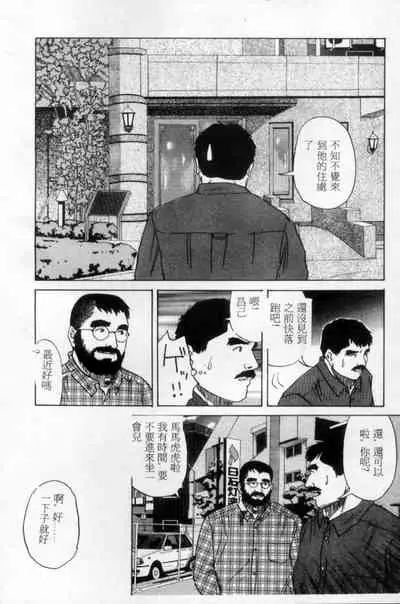 [Mario Kamijo] Tango | 探戈 [Chinese]