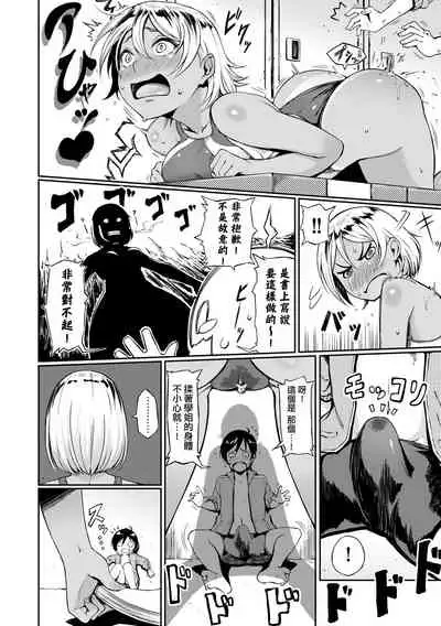 [Suruga Kuroitsu] Manazashi Temptation | 迷濛電眼的桃色誘惑 [Chinese] [Digital]