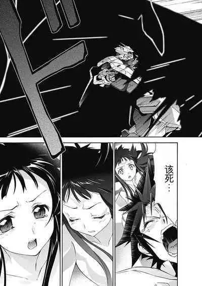 Jinki: Extend 〜RELATION〜 vol. 5 Chinese Version (《人机JINKI》人机续篇 机翻汉化版)