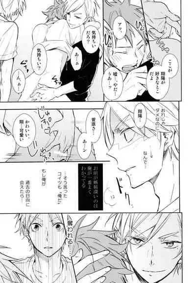 (C89) [catsnake (75)] Jumble Lovers (Haikyuu!!)