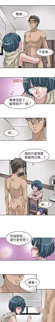 Coach please teach me Ch.1-26