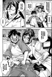 [Takurou] Rika no Kenkyuushitsu Report File Body Reflare DX (COMIC HOTMiLK 2014-10) [Chinese] [黑条汉化]