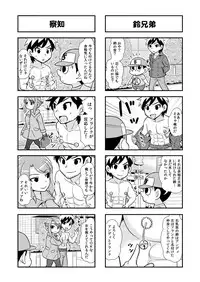 [Gachonerou] Nonki BOY Ch. 1-33
