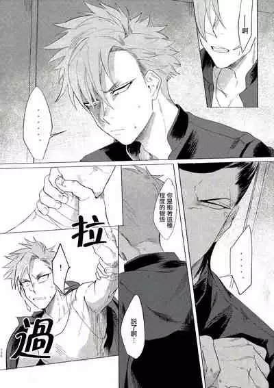 Bad Day Dreamers 01-02 Chinese [拾荒者汉化组]