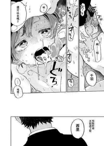 Yokodori Custard | 横抢硬夺蛋奶酱