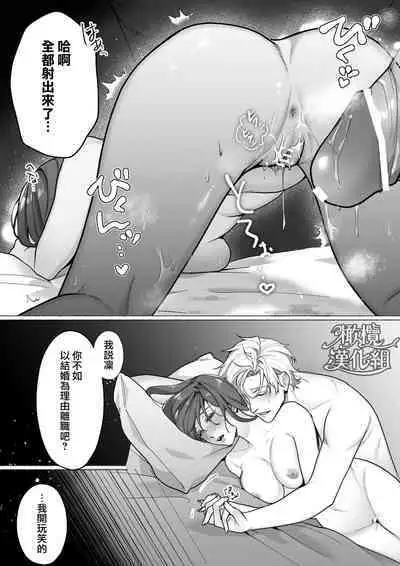 [Rabu puranetto/ Tōkyō torikkunaito/ o futon hamusutā/ ko gitsune sakura/ Gabu] Tōkyō torikkunaito ~ sabishi gari kaitō wa majime keiji ni go shūshin ~｜东京欺诈骑士～容易感到寂寞的怪盗迷恋于耿直刑警～[中文] [橄榄汉化组]