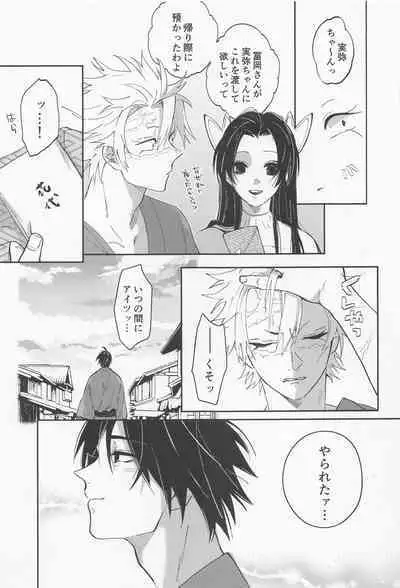 Utakata First volume