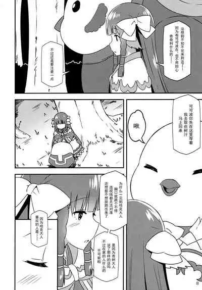 (SC2016 Winter) [Candy Club (Sky)] Utawareru Makuai -Koigokoro- (Utawarerumono Itsuwari no Kamen) [Chinese] [白杨汉化组]