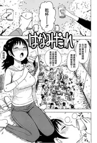 [Karuma Tatsurou] Inmama [Chinese] [裏之夢境]