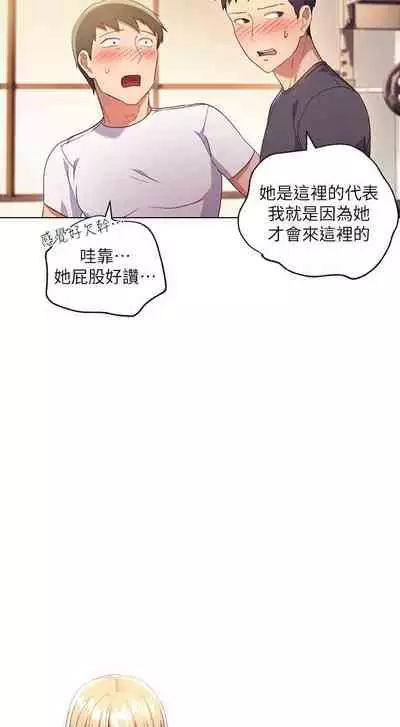 【周二连载】继母的朋友们(作者:Red-A&頸枕) 第1~68话