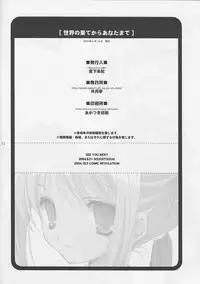 (C66) [Kyougetsutei (Miyashita Miki)] Sekai no Hate Kara Anata Made (Fate/stay night)