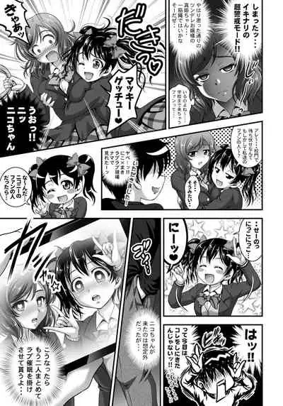 Ore Yome Saimin Soushuuhen 1+α