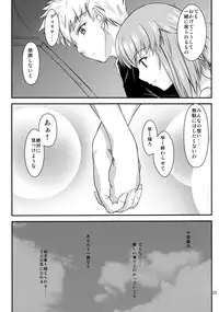 (C78) [Junk Box (Mutsuki)] fried dough (Ar tonelico)