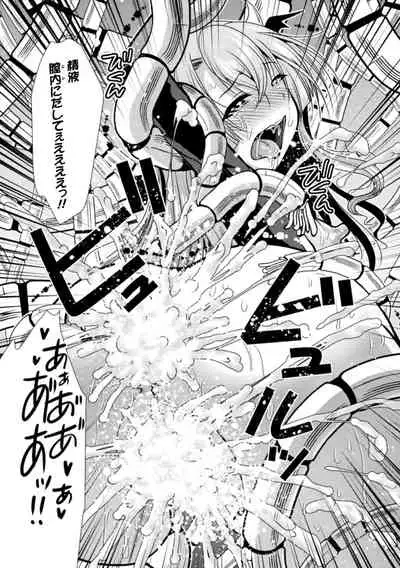 [Anthology] 2D Comic Magazine Mesugaki Henshin Heroine Kikaikan Seisai Hijou no Wakarase Machine de Renzoku Loli Acme Vol. 3 [Digital]