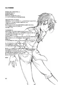 (C82) [Tomate-pa (Naoaka)] Shokushu Spain Kikaku (Hetalia: Axis Powers) [Incomplete]