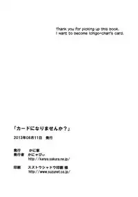 [Kaniya (Kanyapyi)] Card ni Narimasenka? (Aikatsu!) [English] [Facedesk & Mezashite] [Digital]