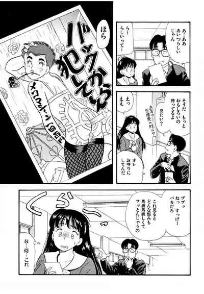 [satou marumi] Pheromone legend Vol.1 1-5