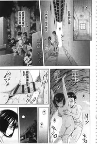 [Mahiruno Kagerou] Inraku suru Onna-tachi [Chinese]