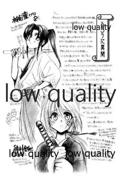 (Mimiket 6) [Yamaguchirou (Yamaguchi Shinji)] Ore-tachi no Shiawase Soushuuhen (Rurouni Kenshin)