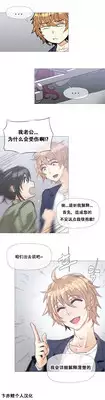 HouseHold Affairs 【卞赤鲤个人汉化】1~19话(持续更新中)