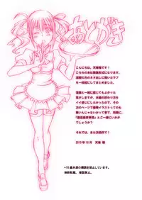 [Zensoku Rider] Ura geinou-kai jijou & aidoru katsudou sukejuuru