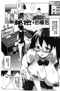 [Nanakagi Satoshi] Hentai Seiso M Kanojo | 戀態清純M嗜虐女友 [Chinese]