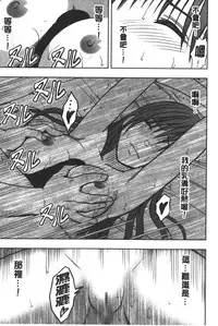 [Crimson] JK Kyousei Sousa ~Sumaho de Choukikan Moteasobareta Fuuki Iinchou~ [Kanzenban] | JK強制操作~被用手機長時間玩弄著的風紀委員長~【完全版】 [Chinese]