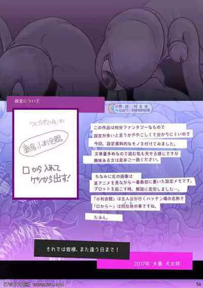 [Pagumiee (Kenta)] Tatakae! (Plus-san)!! 2 [Chinese] [中国翻訳] [同文城]