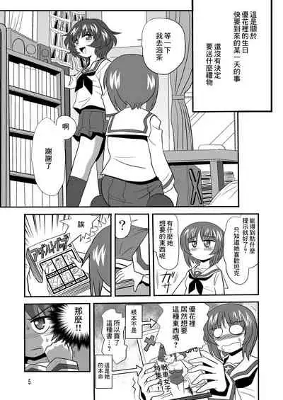 [Thirty Saver Street 2D Shooting (Various)] G Panzer 3 (Girls und Panzer) [Chinese] [糖分超标汉化] [Digital]