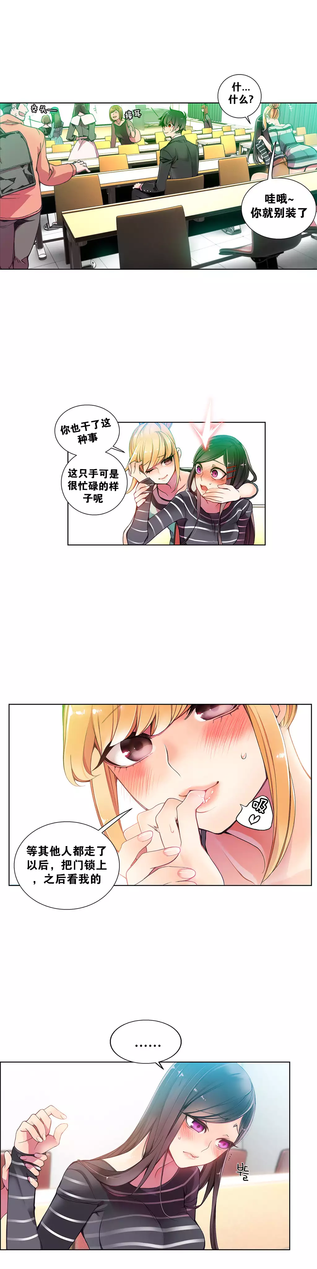 Lilith`s Cord | 莉莉丝的脐带 Ch.1-37