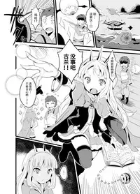 [Sui-Sui-Laboratory (Miotama)] GraBlu Darkness Mizu (Granblue Fantasy) [Chinese] [脸肿汉化组] [Digital]