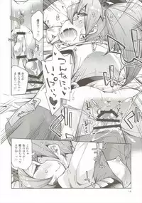 (C88) [Toriniku Seikatsu (Kureura Keita)] Osora no Ue de Ecchi Shiyo! (Granblue Fantasy)