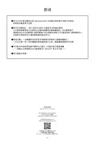 (C87) [ANGYADOW (Shikei)] Extra29 (The Legend of Heroes: Sen no Kiseki) [Chinese] [脸肿汉化组]